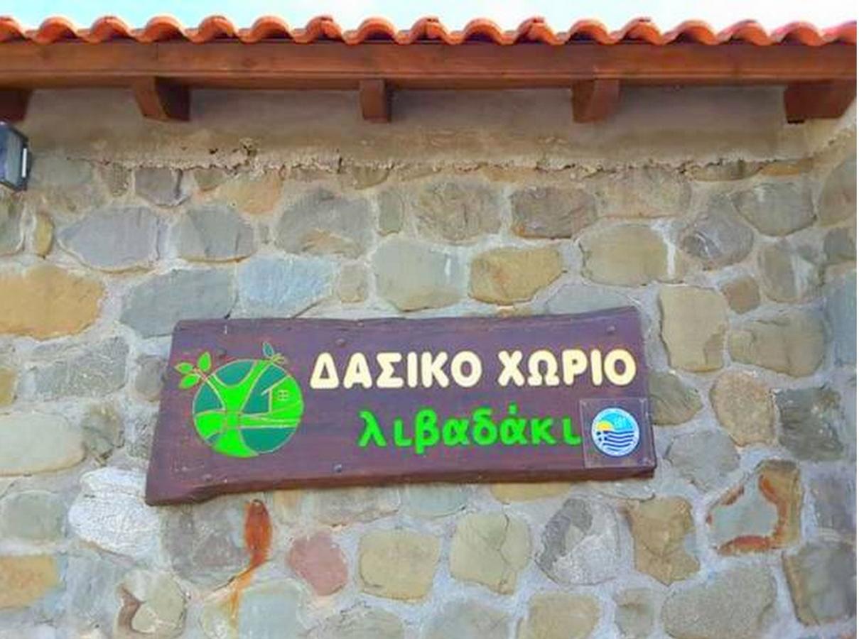 Livadaki Village Megali Kapsi Extérieur photo